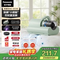 松下（Panasonic）【国家补贴】除螨仪床宝吸猫毛除螨虫一体机床上吸尘器大吸力紫外线杀菌热烘除湿团购礼品MC-DC5G
