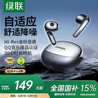 绿联Hitune H6 Pro 蓝牙耳机半入耳自适应降噪音乐耳机长续航运动无线适用于苹果华为小米