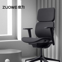 座为(ZUOWE)灵感L人体工学椅电脑椅学习久坐舒适办公室可升降旋转可躺办公椅 睿智黑