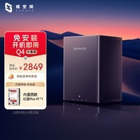 极空间私有云Q4 4T四盘位NAS智能AI娱乐影音办公网络存储服务器(内置1块红盘Plus 4TB硬盘)黑色 免安装