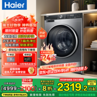 海尔品牌爆款滚筒洗衣机全自动直驱59S洗烘一体机超薄嵌入10公斤懒人大容量智能投放1.1洗净比排名前十 【59S】直驱洗烘一体【智能投放 羽绒洗 空气洗】