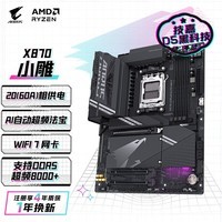 技嘉（GIGABYTE）X870 AORUS ELITE WIFI7主板DDR5支持AMD CPU AM5 9700X 9950X 9900X 9600X