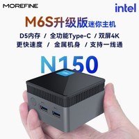 MOREFINE摩方N150迷你主机M6S 7.2厘米超小机身  双4K输出办公影音网游mini小电脑 intel  N150处理器 全功能Type-C口 12G D5内存    512G 固态