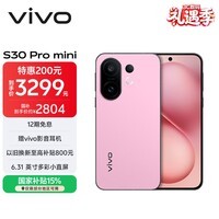 vivo S30 Pro mini 12GB+256GB 酷莓粉 国家补贴 多彩小直屏 超级潜望长焦 6500mAh 学生 AI手机
