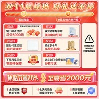 美的（Midea）出品华凌60cm超薄零嵌入法式多门冷藏冷冻双净味一级能效家用大容量风冷冰箱HR-520WUFPZ国家补贴 HR-520WUFPZ