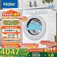 海尔（Haier）全自动滚筒洗烘一体机 12公斤家用大容量带烘干 智能投放蒸汽除菌 55DWU1一级能效家电国家补贴20%