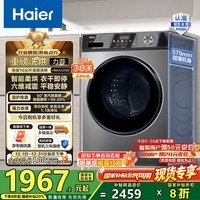 海尔（Haier）滚筒洗衣机全自动超薄洗烘一体机10公斤 懒人家用HMATE29S相似款大容量带烘干HMAX29S 国家补贴20% 行业销冠丨热销百万丨好评如云