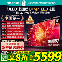 海信（Hisense）电视小墨E5Q Pro 75英寸超画质U+Mini LED 信芯芯片 墨晶屏300Hz高刷 768分区 E5NPRO升级国家补贴 75英寸 咨询客服价格低