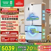 容声方糖515L法式多门冰箱双系统超薄零嵌入式主动除菌一级能效无霜白BCD-515P60FZMAD国家补贴世界杯