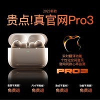 萨勒芬妮【心率血氧监测丨顶配新款Pro3】华强北蓝牙耳机适配苹果AirPods Pro3ANC主动降噪iphone17/16 【Air Pro3纯原版】1:1全功能体验丨心率血氧监测+翻译 丨ANC主动降噪丨杜比环绕音效