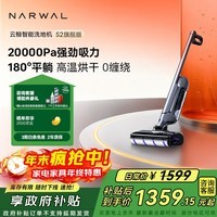 云鲸洗地机S2 0缠毛除菌溶污 180°躺平 长续航智能投放清洁液自清洁扫地拖地机吸拖一体圣诞礼物