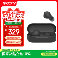 索尼（SONY）WF-C510蓝牙/无线耳机 被动降噪 环境声模式 长效续航 蓝牙5.3版本 电脑笔记本网课 黑色