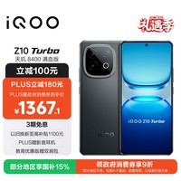 iQOO Z10 Turbo 12GB+256GB 星穹黑 天玑8400满血版 7620mAh超薄蓝海电池 手机 国家补贴