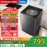 海尔（Haier）波轮洗衣机全自动 8公斤小型家用洗脱一体 超净洗1.12高洗净比 懒人福音清新换风技术 XQB80-Z606