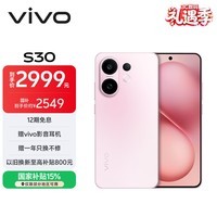 vivo S30 16GB+512GB 桃桃粉  国家补贴 多彩轻薄直屏 超级潜望长焦 学生 live图 AI手机