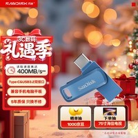 闪迪（SanDisk）128GB Type-C USB3.2 手机U盘DDC3蓝色 读速高达400MB/s 自动备份 手机电脑两用 双接口大容量优盘