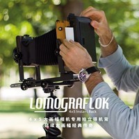 LOMOGRAPHYLomography【大画幅】LomoGraflok 4 x 5 大画幅相机拍立得机背 五寸相纸 经典墨黑色 常规