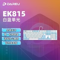 达尔优EK815机械键盘合金青红茶黑轴电竞游戏办公键盘学生宿舍网吧专用打瓦吃鸡三角洲麻将音键盘 108键-白蓝 青轴