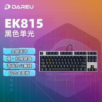 达尔优EK815机械键盘合金青红茶黑轴电竞游戏办公键盘学生宿舍网吧专用打瓦吃鸡三角洲麻将音键盘 87键-黑银 青轴