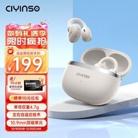 瓷音未来Mars X耳夹开放式真无线蓝牙耳机骨传导概念HiFi音质挂耳运动跑步通话降噪Pro适用于苹果安卓 云岩白