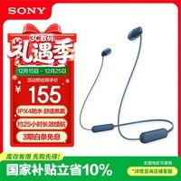 索尼（SONY） WI-C100 无线蓝牙耳机 颈挂式 IPX4防水运动耳机 约25小时续航 蓝色