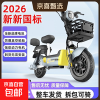 2026新新国标电动自行车女士小型自行大学生校园成人代步助力电瓶 灰星球 可 20Ah天能电池-续航35-55公里