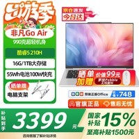 宏碁非凡Go Air超轻薄笔记本小于1kg镁铝机身设计学生游戏商务办公酷睿标压14英寸S14 Core5 210H 16G 1T