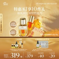 阿芙(AFU)11籽油蜜精华 30+30g 含A醇 焕亮淡纹双抗提亮