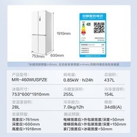 美的(Midea)M60系列460白色十字四门多门对开门冰箱自动制冰一体机超薄纯平全嵌双变频无霜家用大容量政府补贴 MR-460WUSPZE极地白