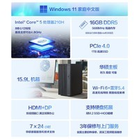 华硕破晓7X 台式机台式电脑整机(酷睿Core5-210H 16G 1TB SSD 大机箱)23.8英寸显示器