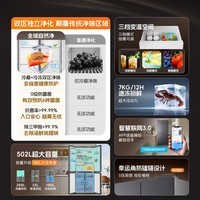 统帅（Leader）海尔冰箱出品悦己懒人系列502L十字门冰箱超薄零嵌入双净化大容量LTD-520WB9U1 【升级款】全空间净化+零嵌