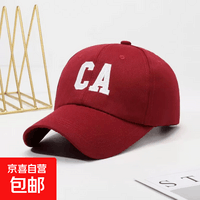 春秋季新款中年男士女士刺绣鸭舌帽时尚休闲户外帽棒球帽 酒红色【CA】 可调节