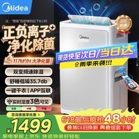 美的（Midea）除湿机变频除湿净化空气一体机30升/天70㎡家用抽湿机轻音卧室内防潮回南天吸湿器CF30BD/BP3N7-DI