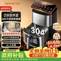 九阳（Joyoung）【价保618】空气炸锅0涂层不锈钢双热源焱烤加热免翻面 6L大容量可视全金属内腔多功能KL60-V317Y
