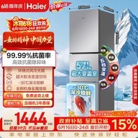 海尔「真省电」251L三门家用小户型冰箱抗菌净味一级能效风冷无霜星辉银BCD-251WGHC3E7WV(银)国家补贴