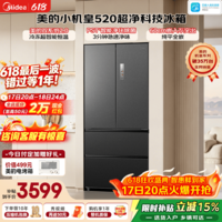 美的(Midea)安睡系列M60小机皇520升法式多门冰箱超薄零嵌入式双系统2.0除菌净味家用一级风冷大容量国家补贴 BCD-520WUFPZM(E)幻影砂