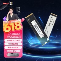 联想(Lenovo)拯救者原装 1TB SSD固态硬盘 联芸定制 M.2接口(NVMe协议) L700系列 PCIe4.0 游戏本 PS5兼容