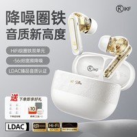 iKF Ultra圈铁真无线蓝牙耳机ANC主动降噪LDAC入耳式发烧音乐耳机高音质超长续航APP通话降噪雅典白