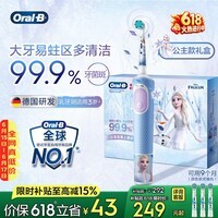 欧乐B电动牙刷 D103K 儿童乳牙刷冰雪奇缘刷头*3 日常清洁护齿 (刷头图案随机)送孩子【价保618】
