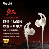 绯乐虹入耳式有线耳机type-c接口主动降噪手机电脑多场景吃鸡三角洲fps游戏专用带麦听声辨位音乐耳塞 铂光白【Type-C带麦】（赠1米USB转接线）