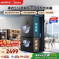 美的506L法式四开门冰箱双系统双循环一级能效风冷无霜大容量以旧换新苍穹灰MR-532WFPZE国家补贴