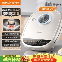 苏泊尔(SUPOR)电饼铛 电饼档家用 上下可拆双面加热 加深烙饼锅早餐机 三明治机 0氟钛瓷 智能触控 JD32RQ882