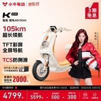 小牛电动【直播间抽2000免单】K Citi电动自行车锂电池智能电瓶通勤成人男女小型代步自行车 到店选色 到店自提