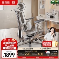 黑白调E3Pro四代人体工学椅电脑椅子办公椅电竞椅人工力学座椅