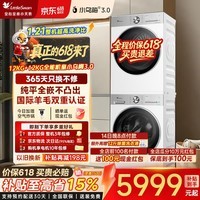 小天鹅（LittleSwan）小乌梅3.0洗烘套装滚筒洗衣机全自动+热泵烘干机10公斤家用组合 智能投放一级能效家电补贴 【小乌梅3.0机皇】12洗12烘丨高洗净比 洗烘套装