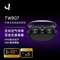 J(匠子)耳环式空气传导真无线夹耳式蓝牙耳机定向传音长效续航原声音质 小巧便携运动音乐耳机 TWB07 耳夹式耳机黑色 TWB07