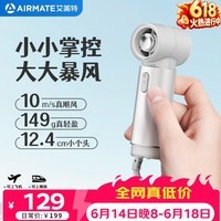 艾美特（AIRMATE）小风扇手持风扇桌面办公室家用安静轻音小风炮便携式迷你充电户外超长续航电扇FREE2