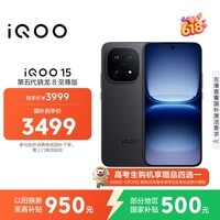 iQOO 15 12GB+256GB赛道版 第五代骁龙8至尊版 2K 三星珠峰屏 国家补贴 iqoo15游戏电竞手机