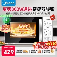 美的（Midea）微波炉家庭用20L/23L容量 变频一级省电 均匀加热易清洁 5档火力调节 高效速热杀菌净味 智能解冻 23L【转盘式双旋钮操控】