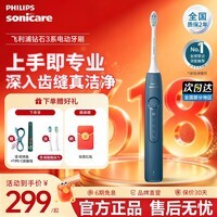 飞利浦(PHILIPS)Sonicare电动牙刷钻石3系 6730升级官方旗舰店送父母男生女生情侣装生日礼物 父亲节礼物 HX5181/02 星云蓝